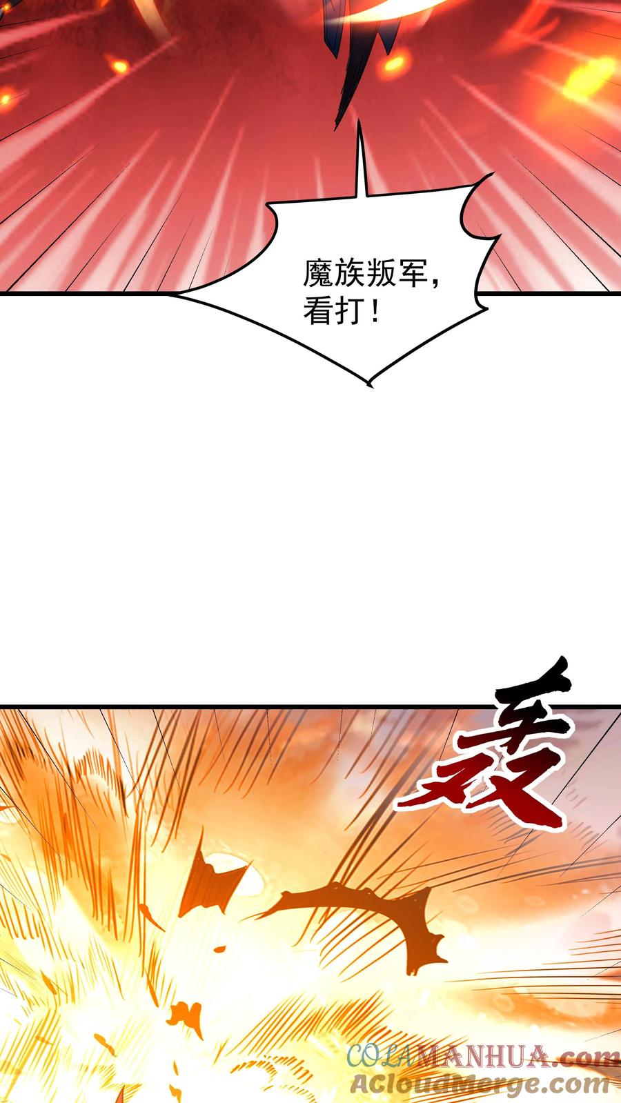 这个反派有点良心，但是不多！ 第256话 拙劣的演技 第11页