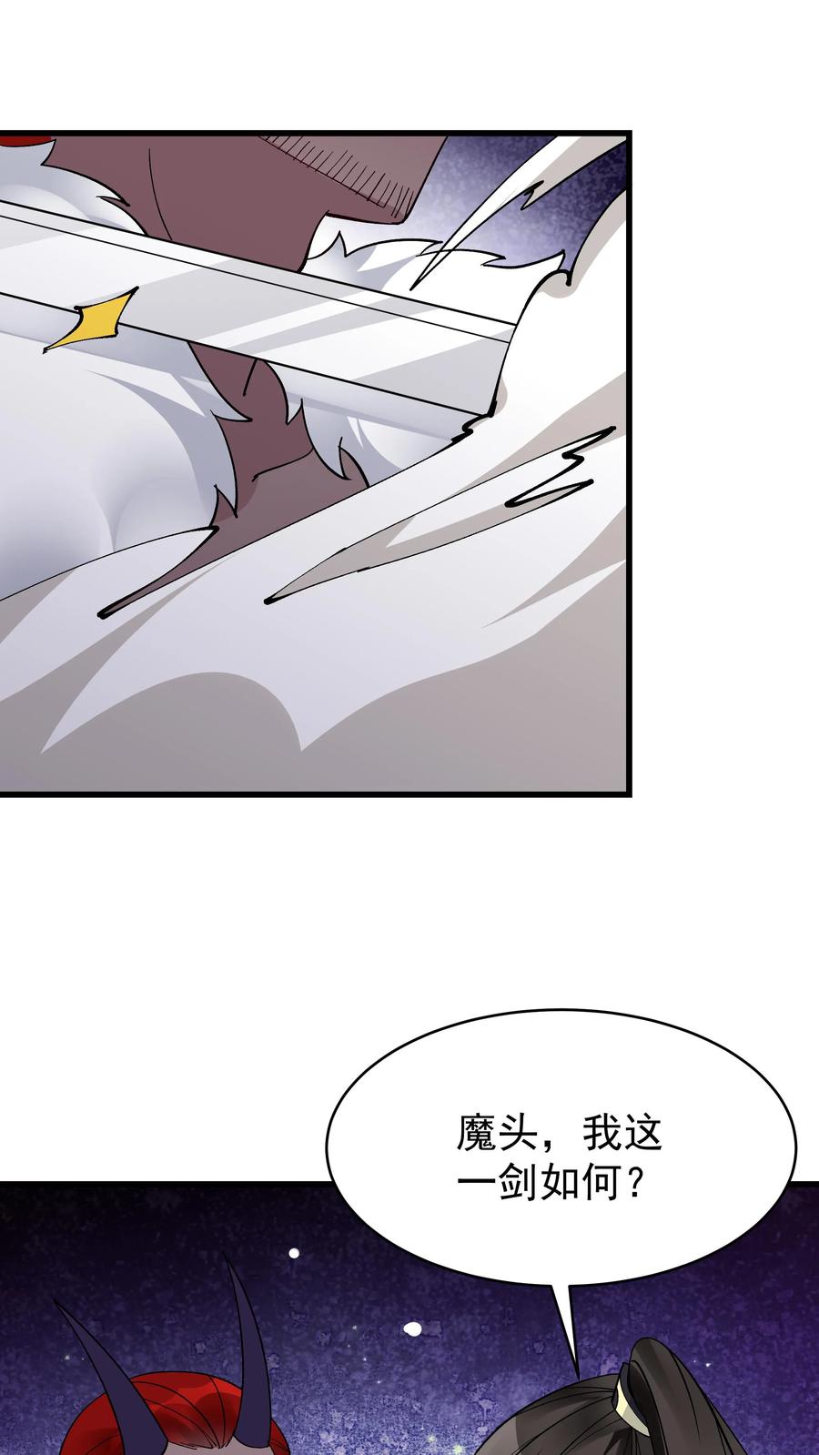 这个反派有点良心，但是不多！ 第256话 拙劣的演技 第20页