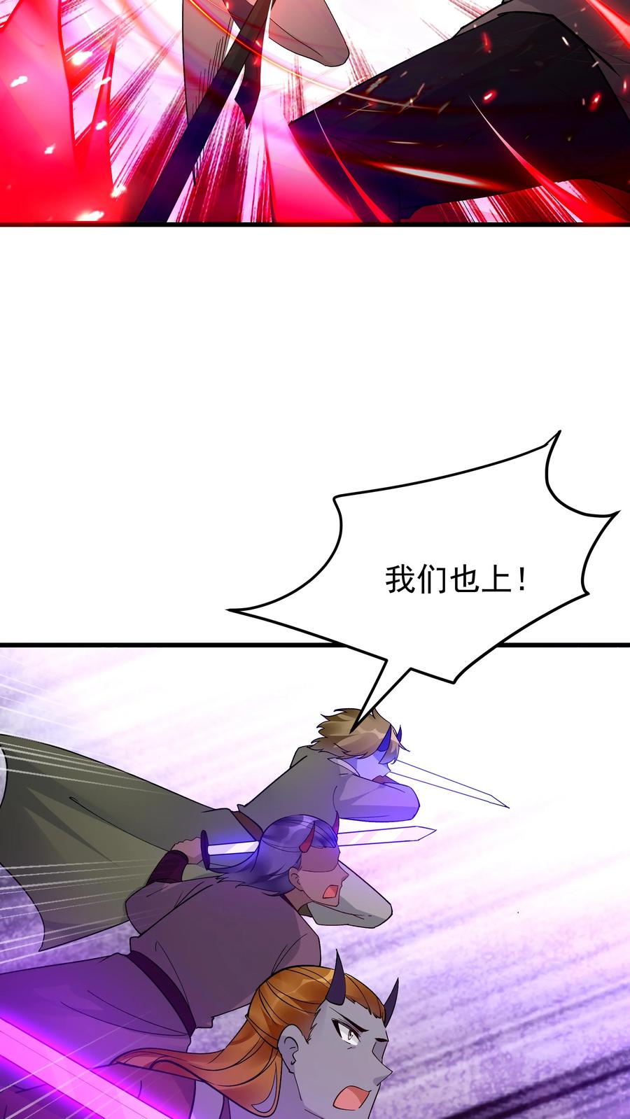 这个反派有点良心，但是不多！ 第256话 拙劣的演技 第6页