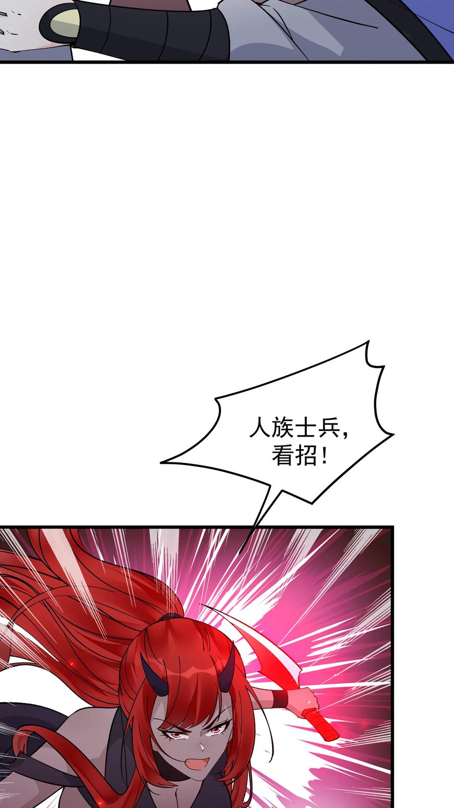 这个反派有点良心，但是不多！ 第256话 拙劣的演技 第4页