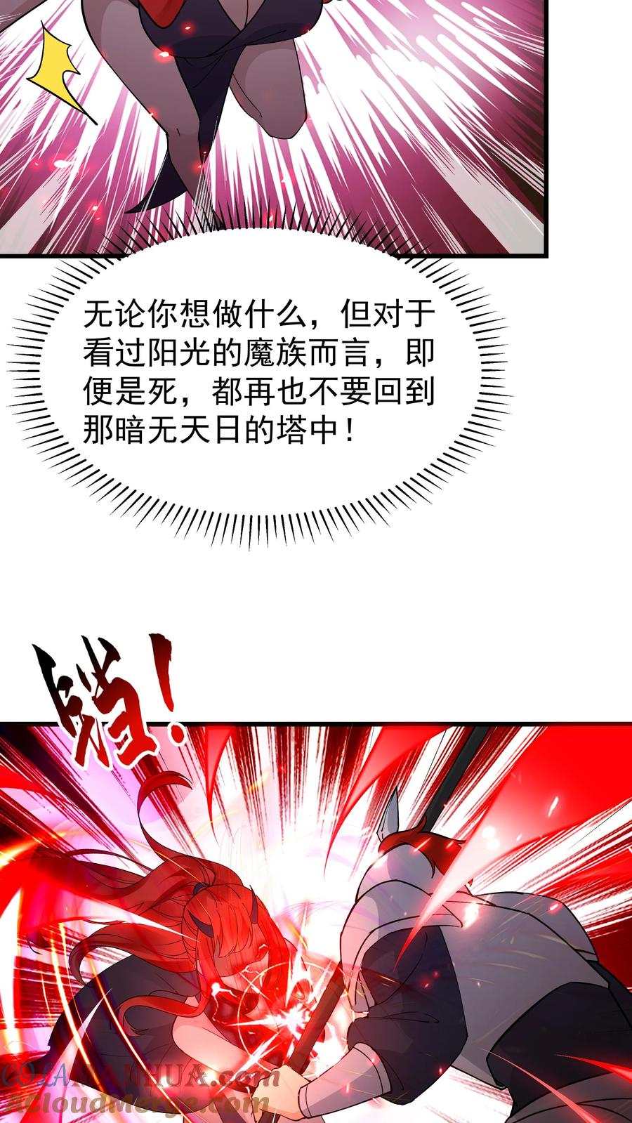 这个反派有点良心，但是不多！ 第256话 拙劣的演技 第5页