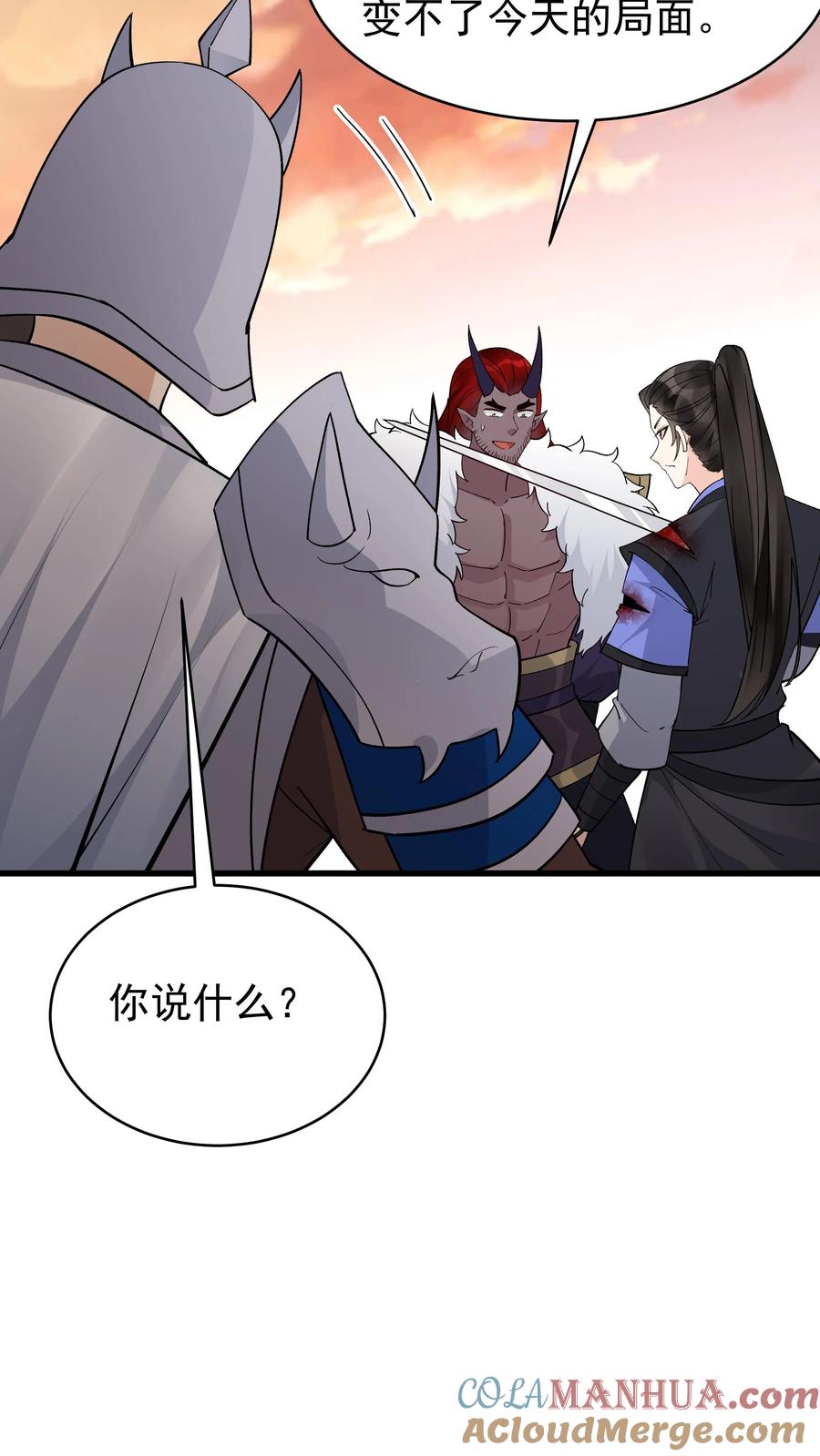 这个反派有点良心，但是不多！ 第256话 拙劣的演技 第23页