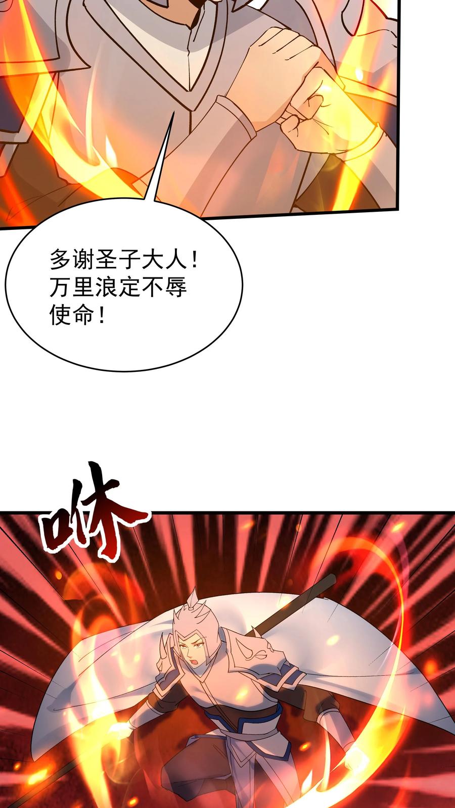 这个反派有点良心，但是不多！ 第256话 拙劣的演技 第10页