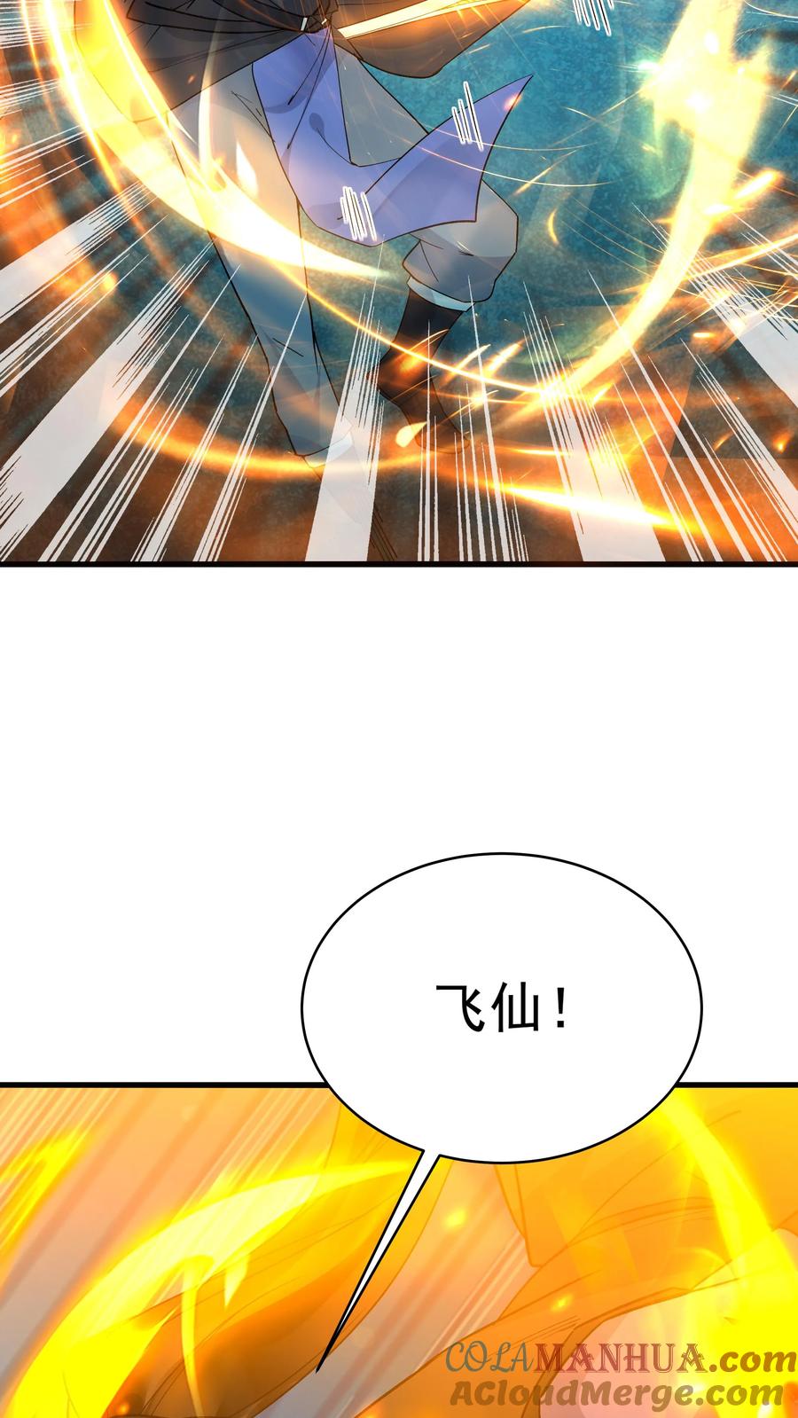 这个反派有点良心，但是不多！ 第256话 拙劣的演技 第15页