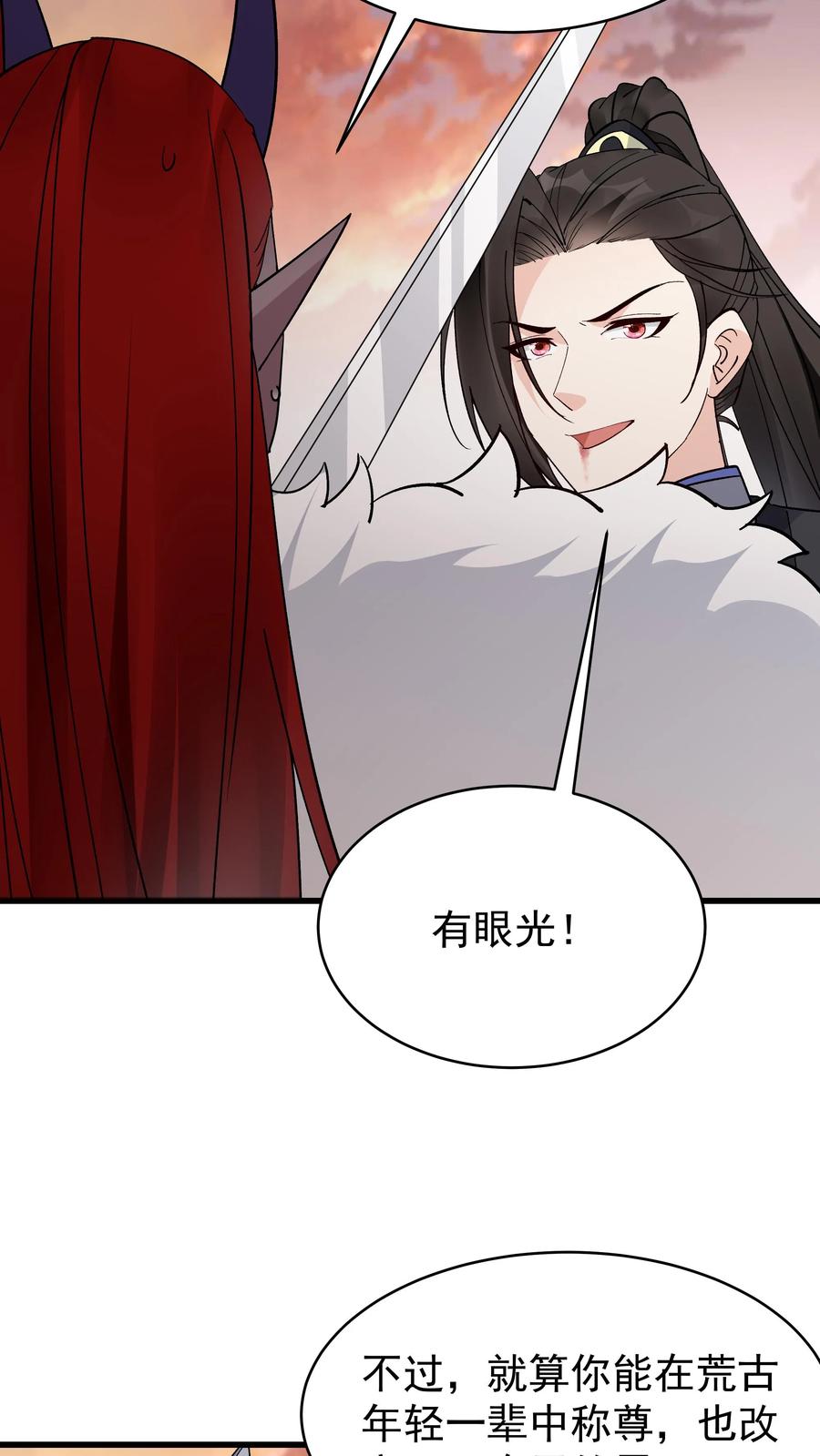 这个反派有点良心，但是不多！ 第256话 拙劣的演技 第22页