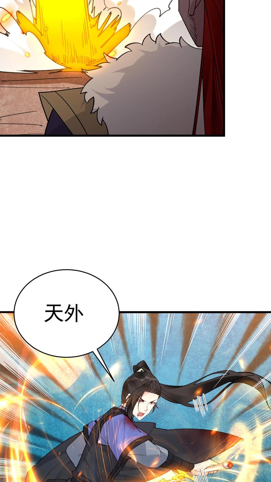 这个反派有点良心，但是不多！ 第256话 拙劣的演技 第14页