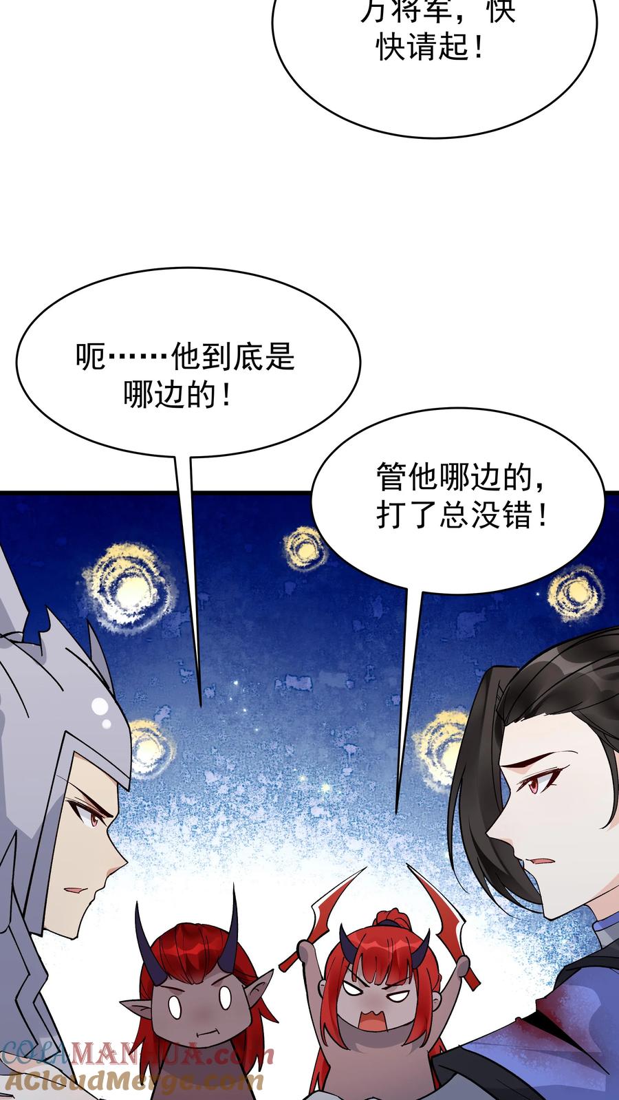 这个反派有点良心，但是不多！ 第256话 拙劣的演技 第3页