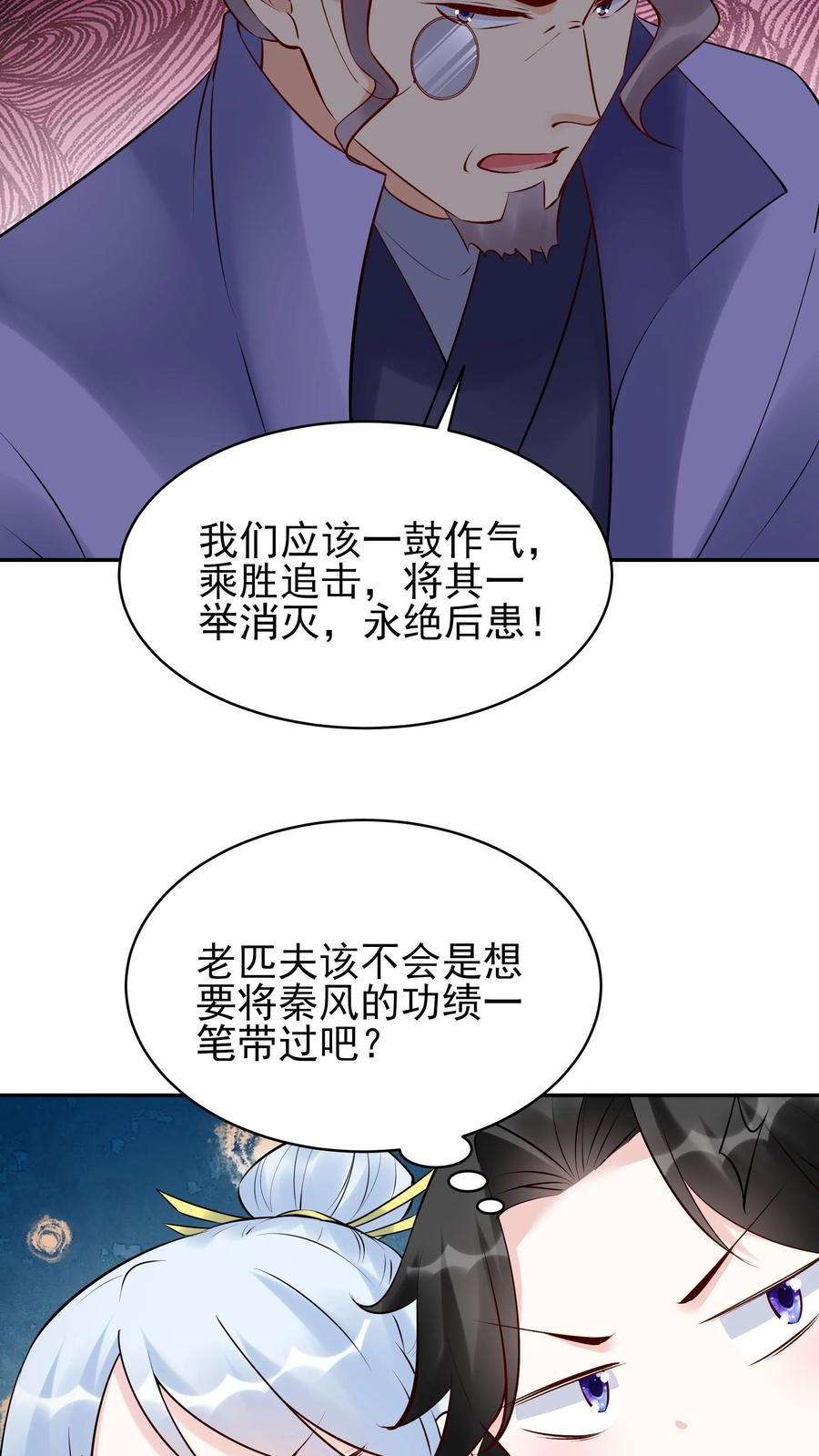这个反派有点良心，但是不多！ 第257话 和亲 第14页