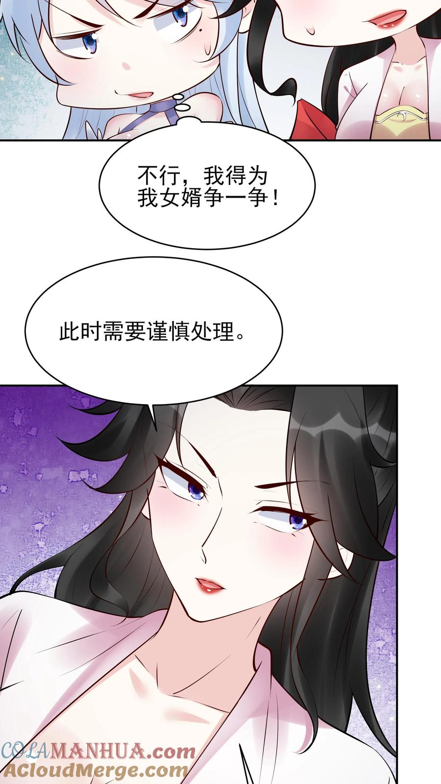 这个反派有点良心，但是不多！ 第257话 和亲 第15页