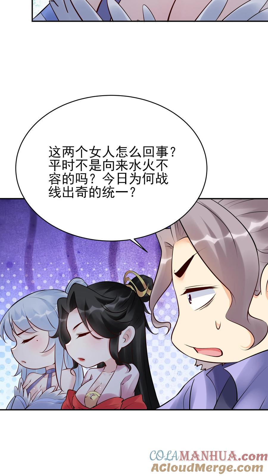 这个反派有点良心，但是不多！ 第257话 和亲 第17页
