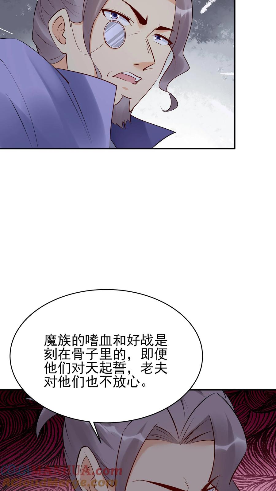 这个反派有点良心，但是不多！ 第257话 和亲 第13页