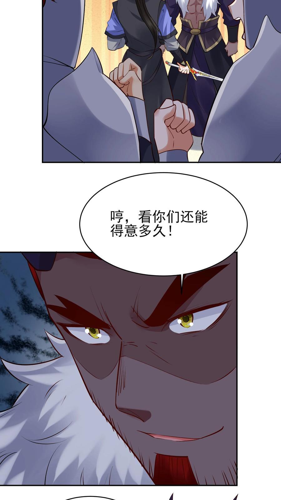 这个反派有点良心，但是不多！ 第257话 和亲 第6页