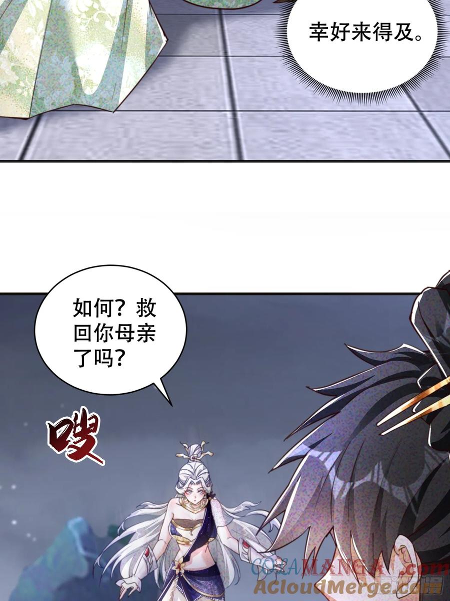 《神天至尊》24话 我要与你母亲同归于尽 第34页