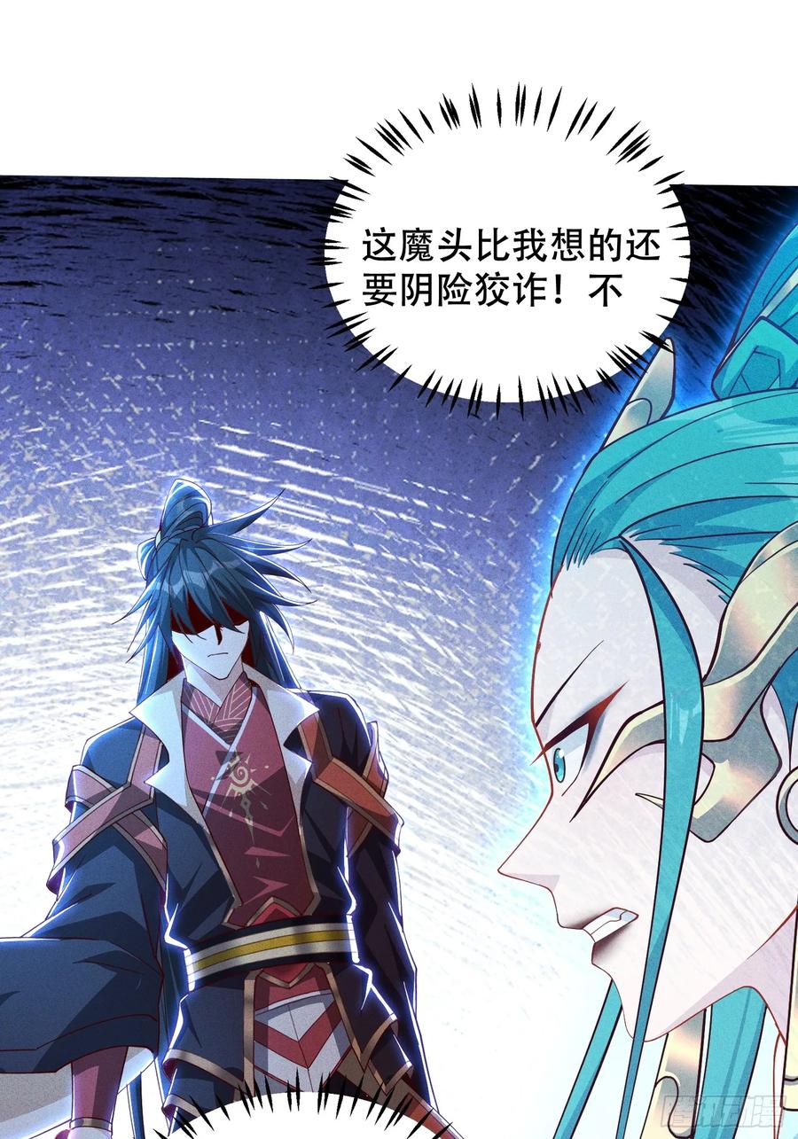 《神天至尊》24话 我要与你母亲同归于尽 第17页