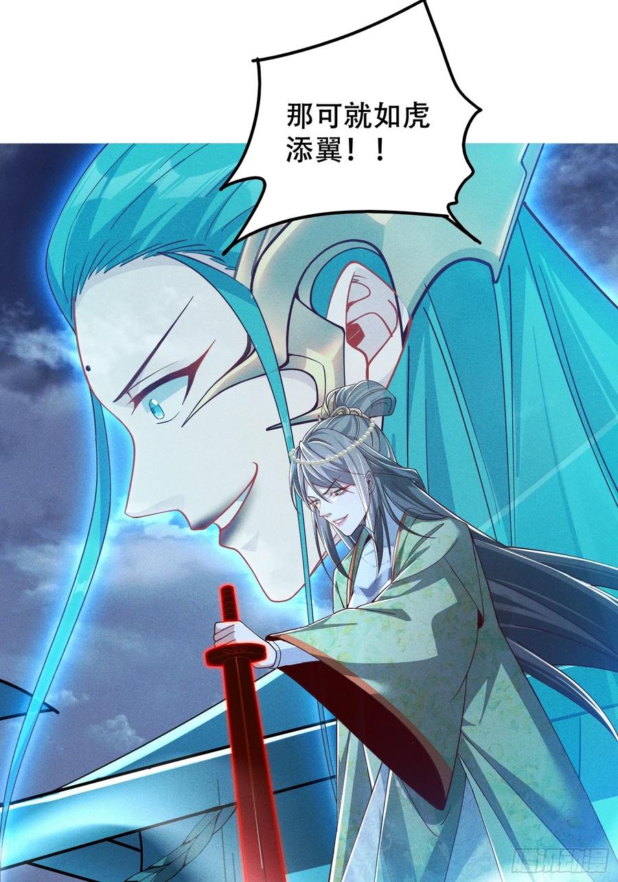 《神天至尊》24话 我要与你母亲同归于尽 第11页