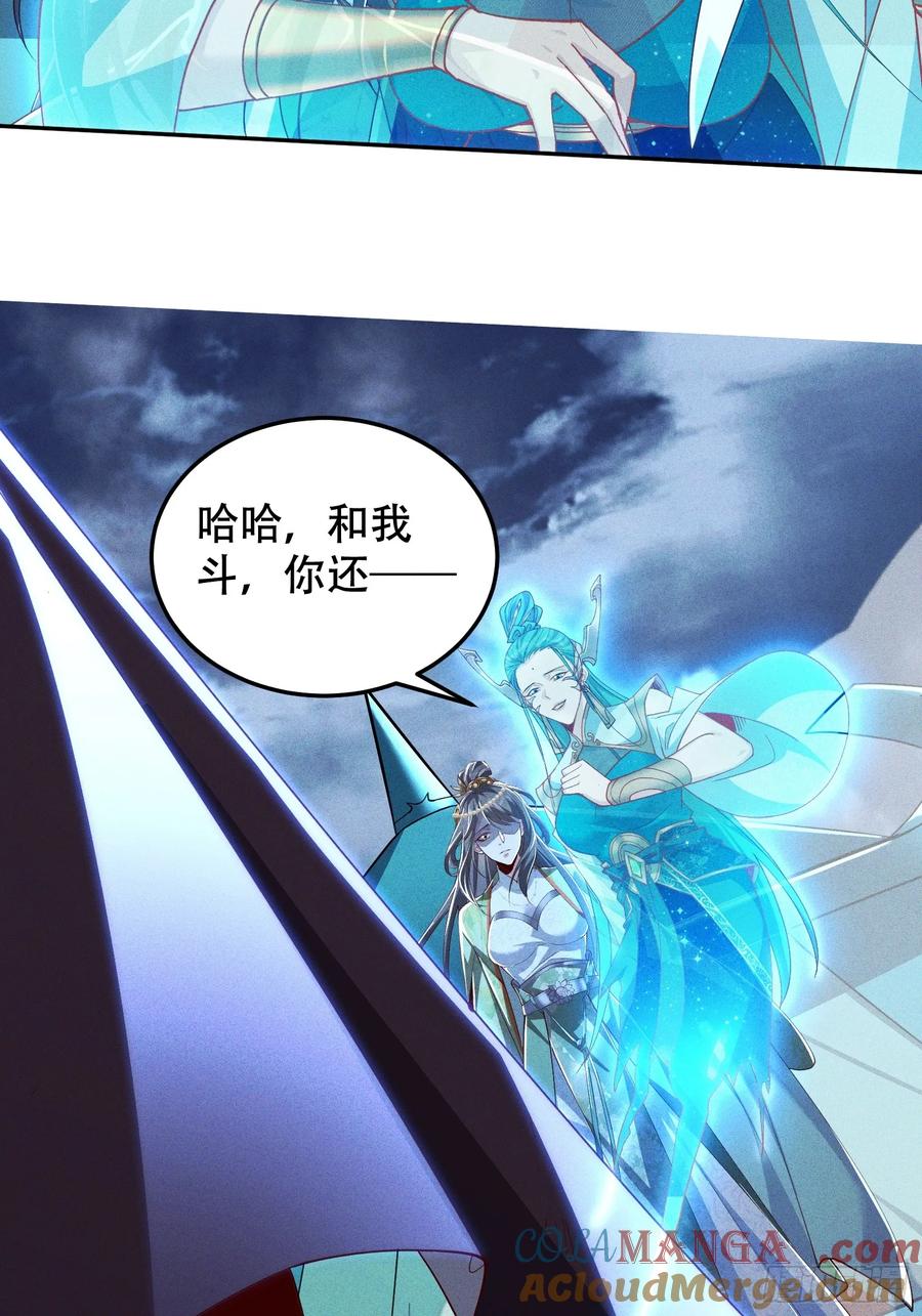 《神天至尊》24话 我要与你母亲同归于尽 第19页