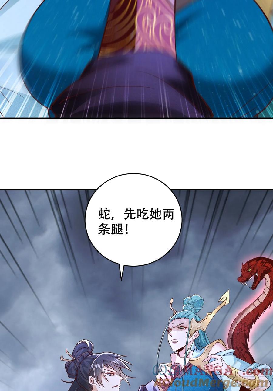 《神天至尊》24话 我要与你母亲同归于尽 第40页