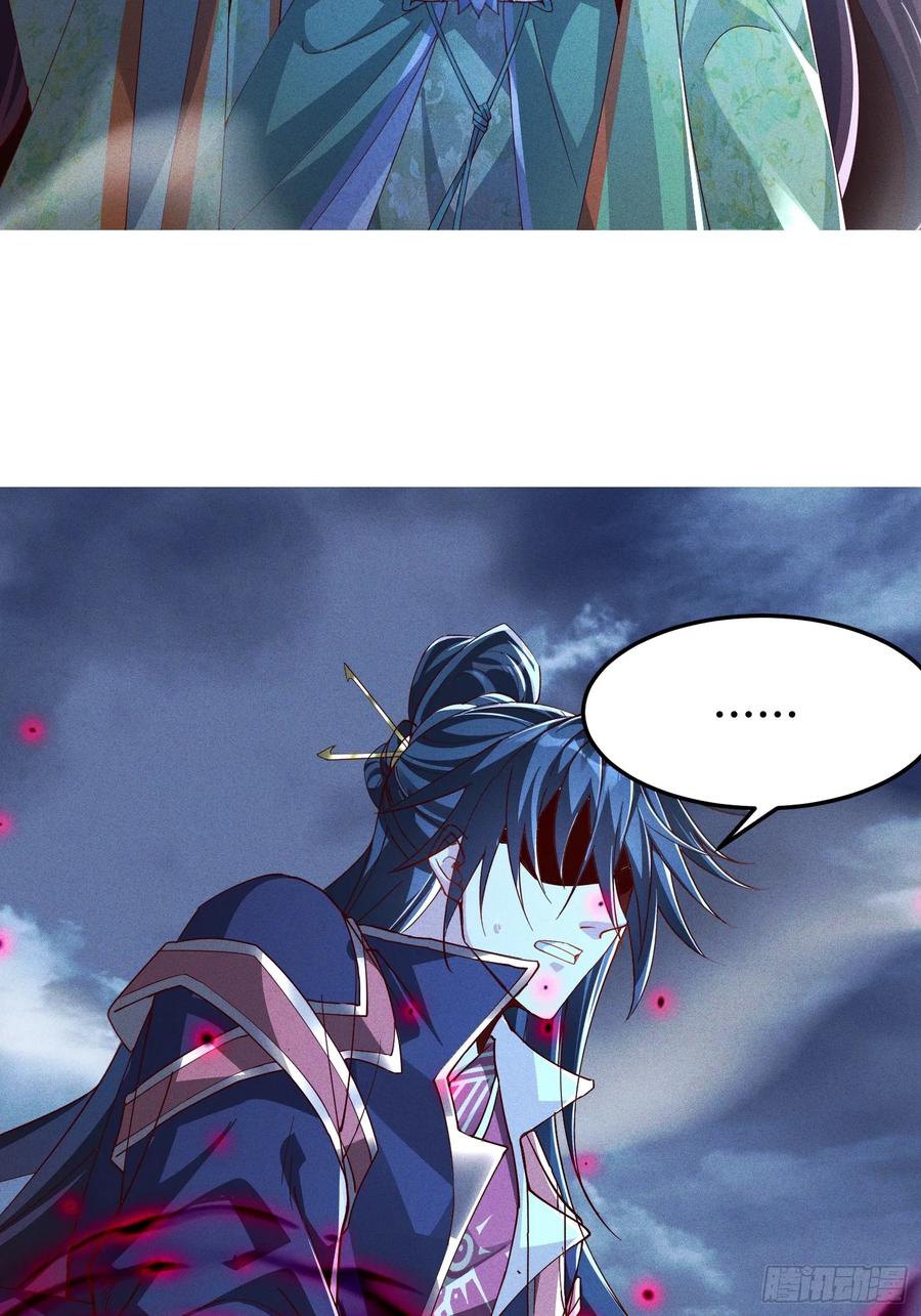 《神天至尊》24话 我要与你母亲同归于尽 第3页