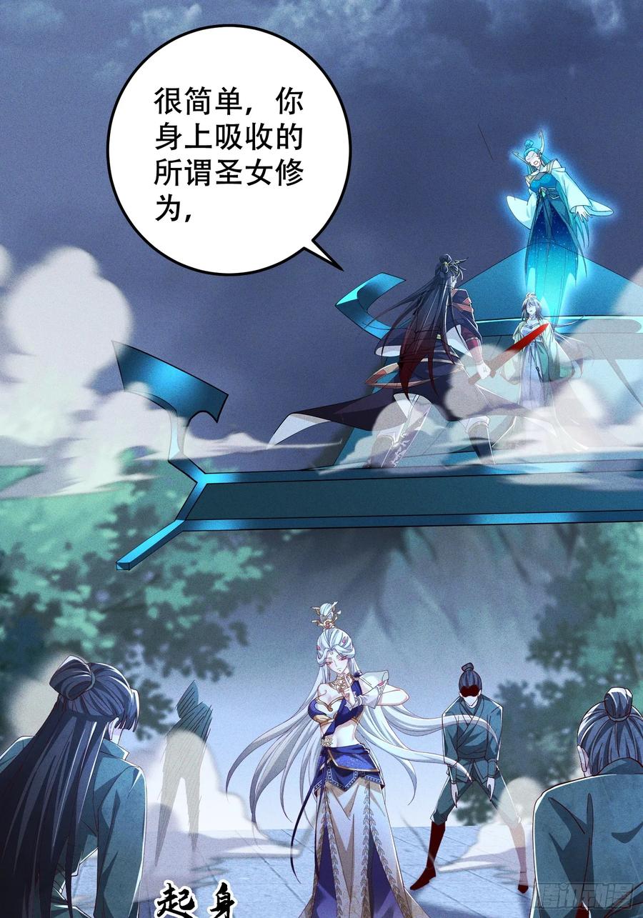 《神天至尊》24话 我要与你母亲同归于尽 第26页