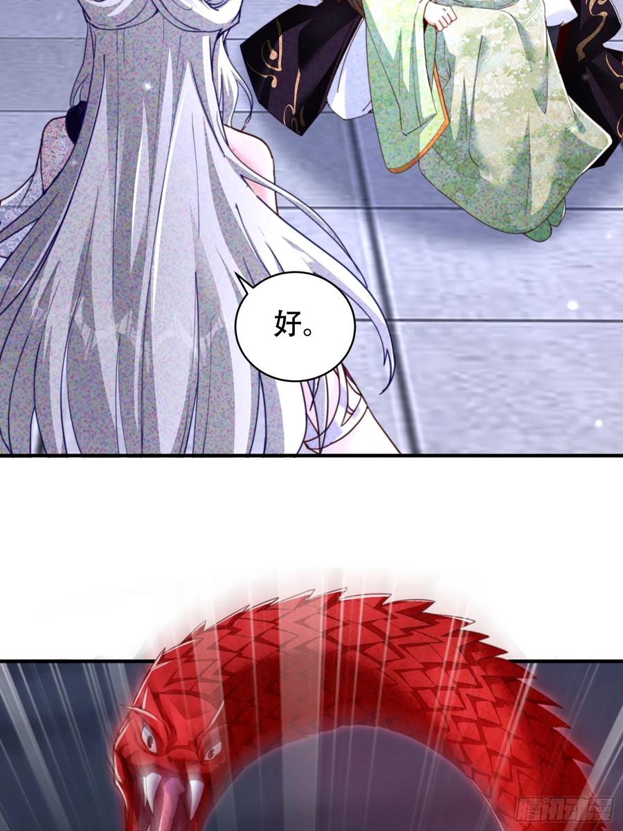 《神天至尊》24话 我要与你母亲同归于尽 第36页