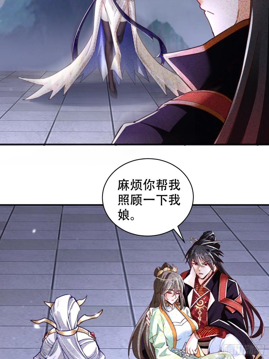 《神天至尊》24话 我要与你母亲同归于尽 第35页