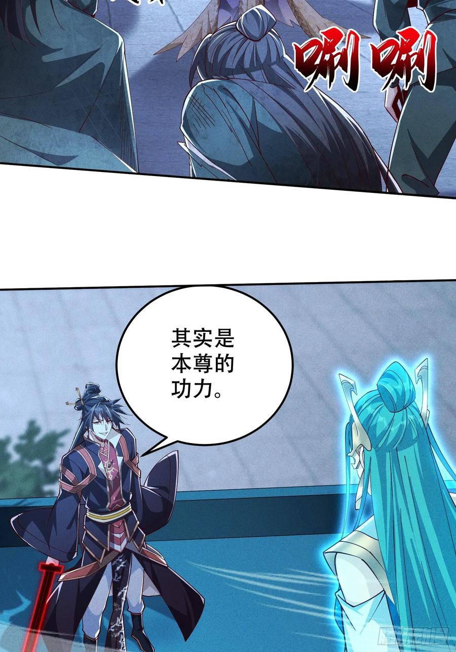 《神天至尊》24话 我要与你母亲同归于尽 第27页