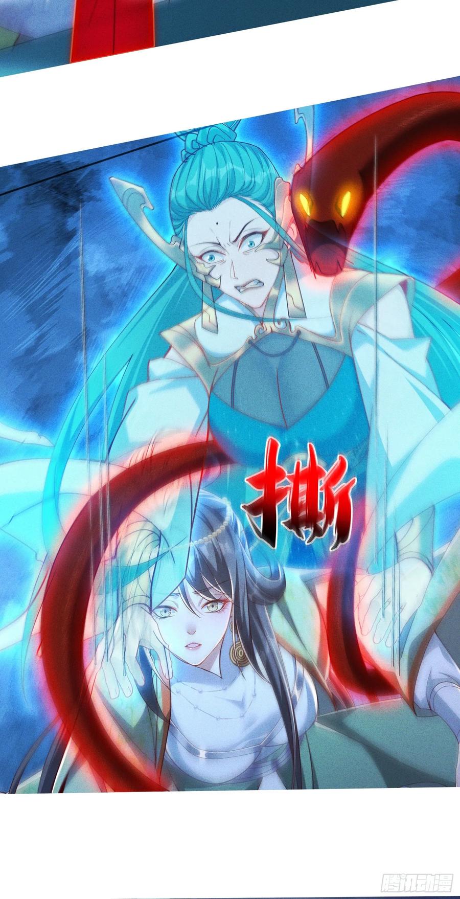 《神天至尊》24话 我要与你母亲同归于尽 第15页
