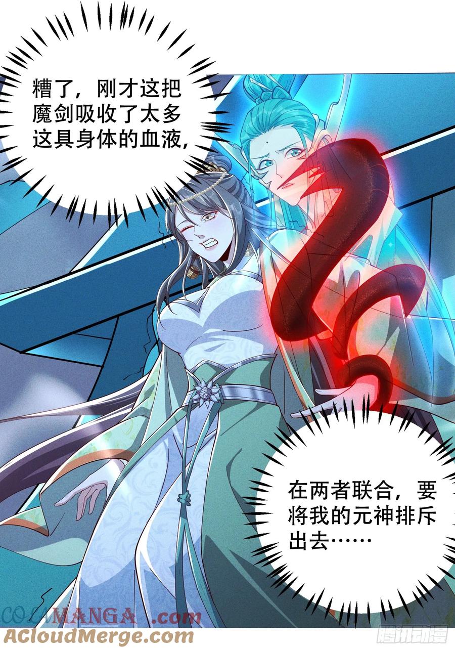 《神天至尊》24话 我要与你母亲同归于尽 第16页
