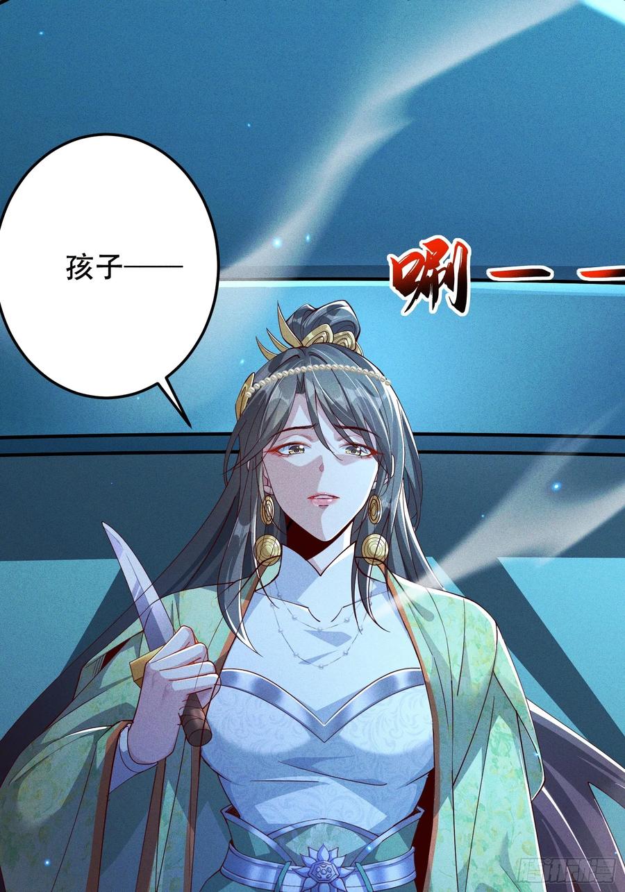 《神天至尊》24话 我要与你母亲同归于尽 第2页