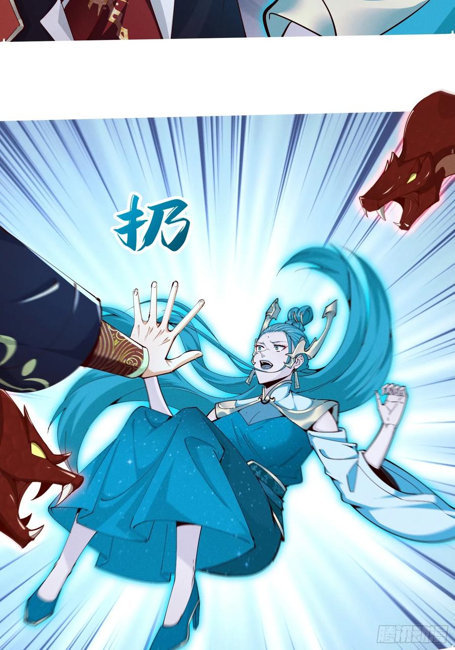 《神天至尊》24话 我要与你母亲同归于尽 第45页