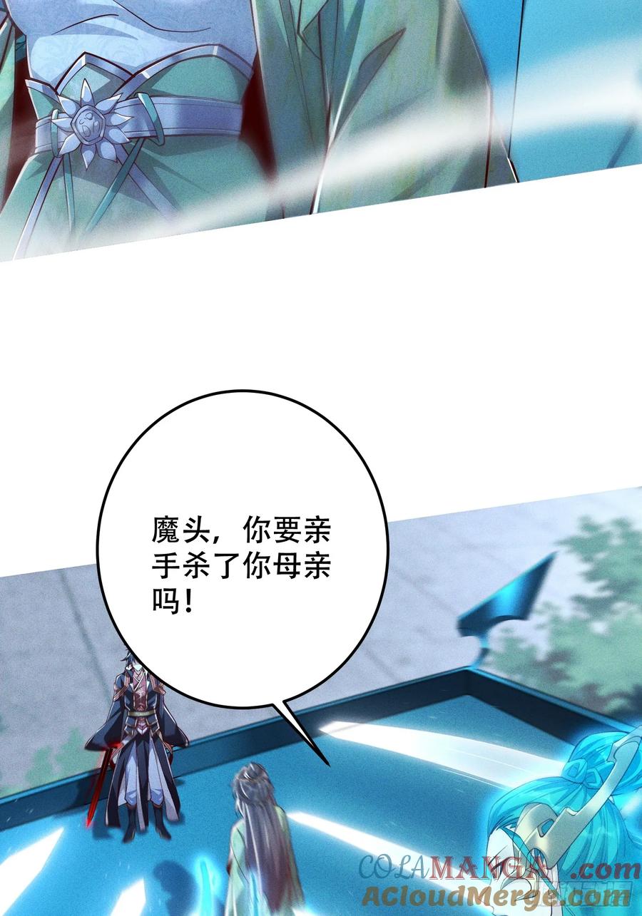 《神天至尊》24话 我要与你母亲同归于尽 第22页