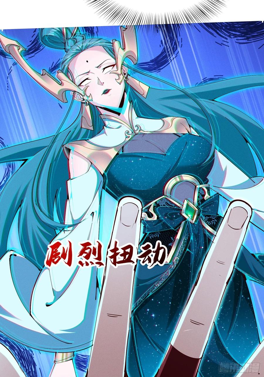 《神天至尊》24话 我要与你母亲同归于尽 第48页