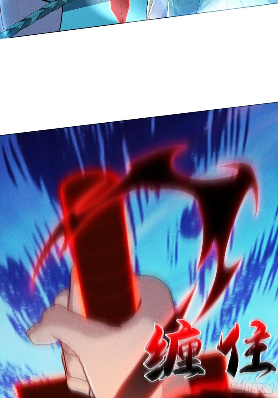 《神天至尊》24话 我要与你母亲同归于尽 第12页