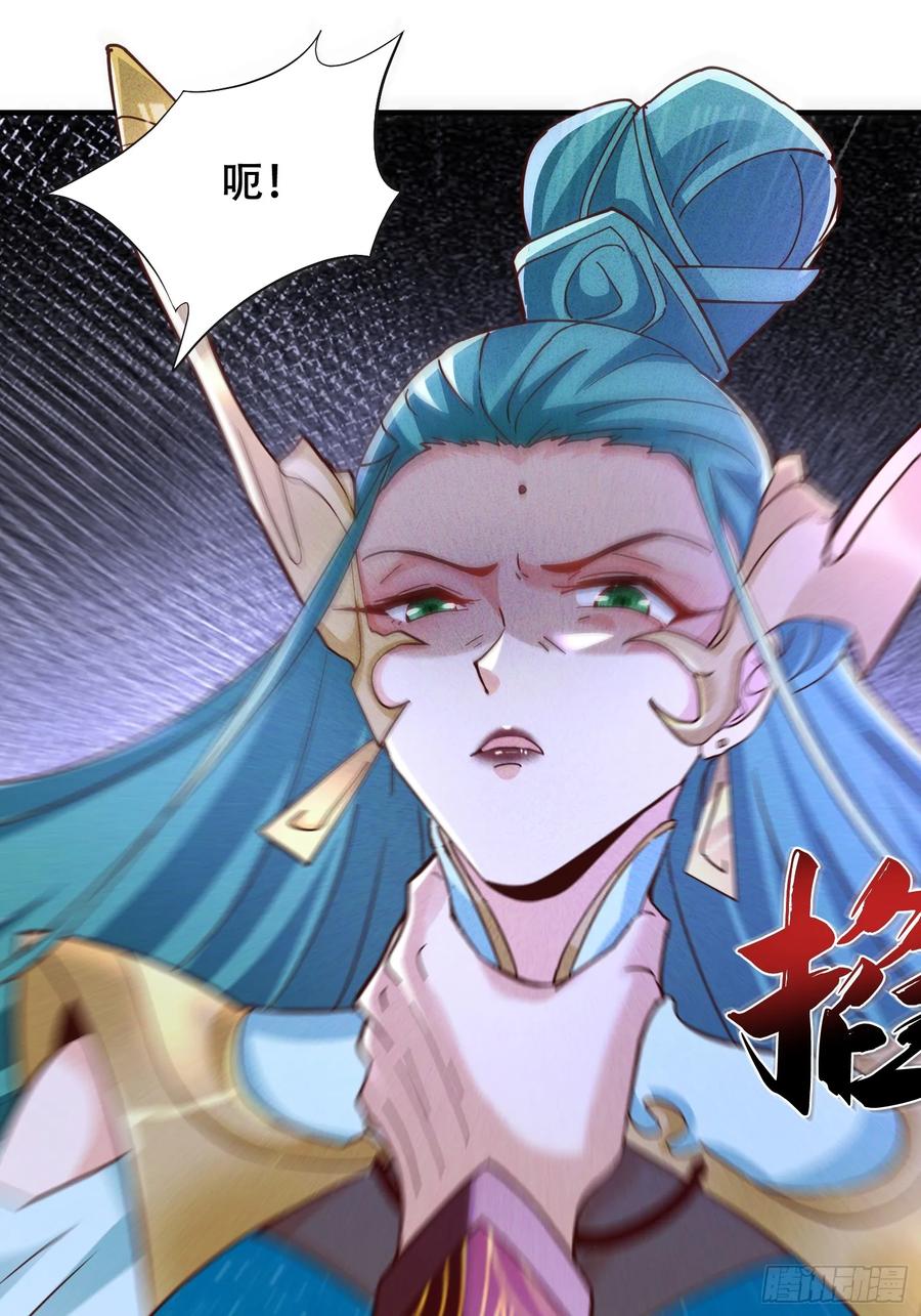 《神天至尊》24话 我要与你母亲同归于尽 第39页