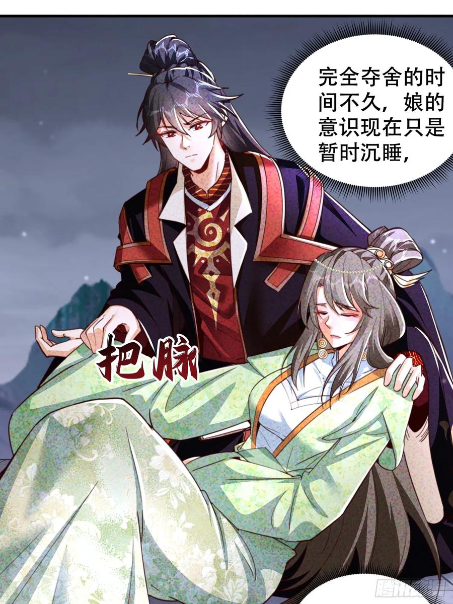 《神天至尊》24话 我要与你母亲同归于尽 第33页