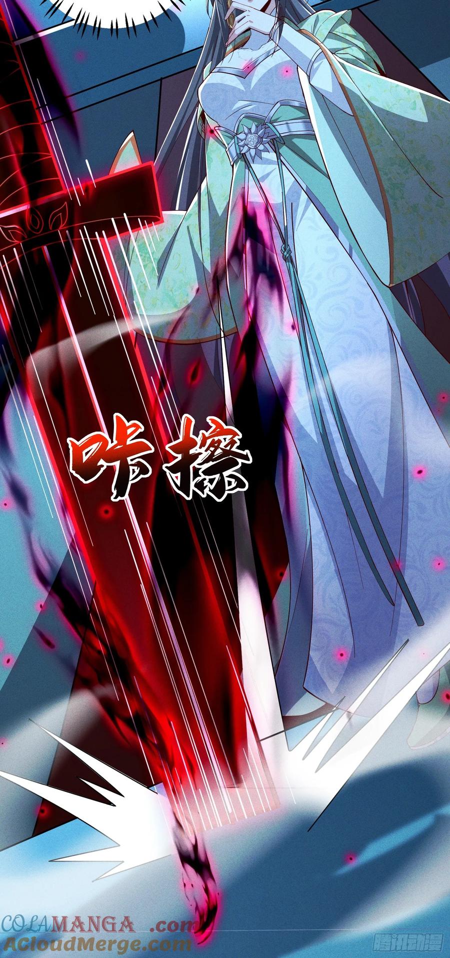 《神天至尊》24话 我要与你母亲同归于尽 第10页