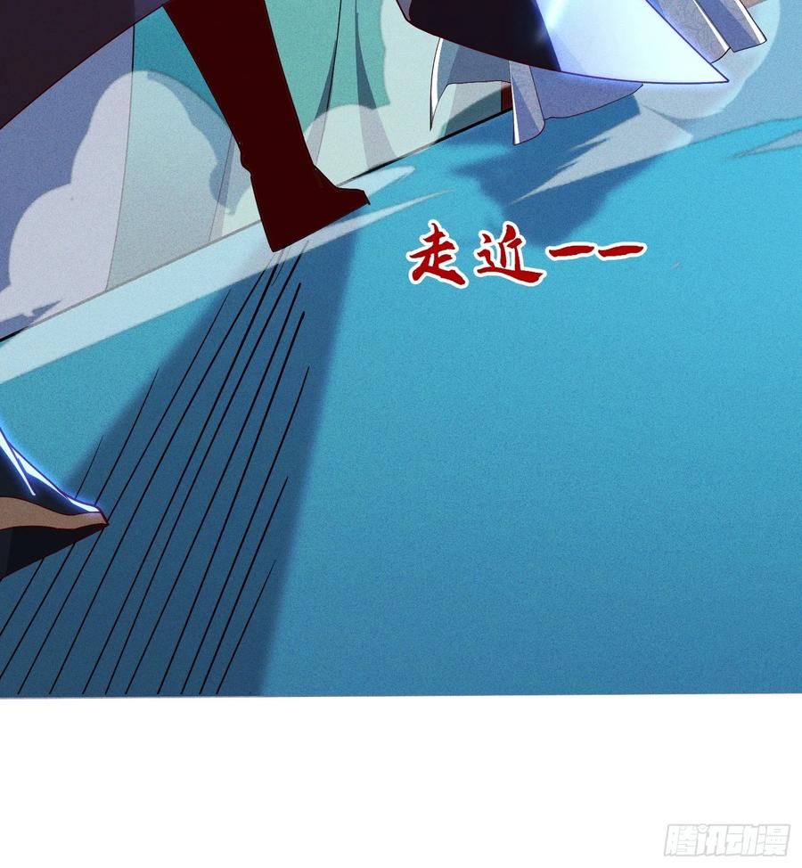 《神天至尊》24话 我要与你母亲同归于尽 第20页