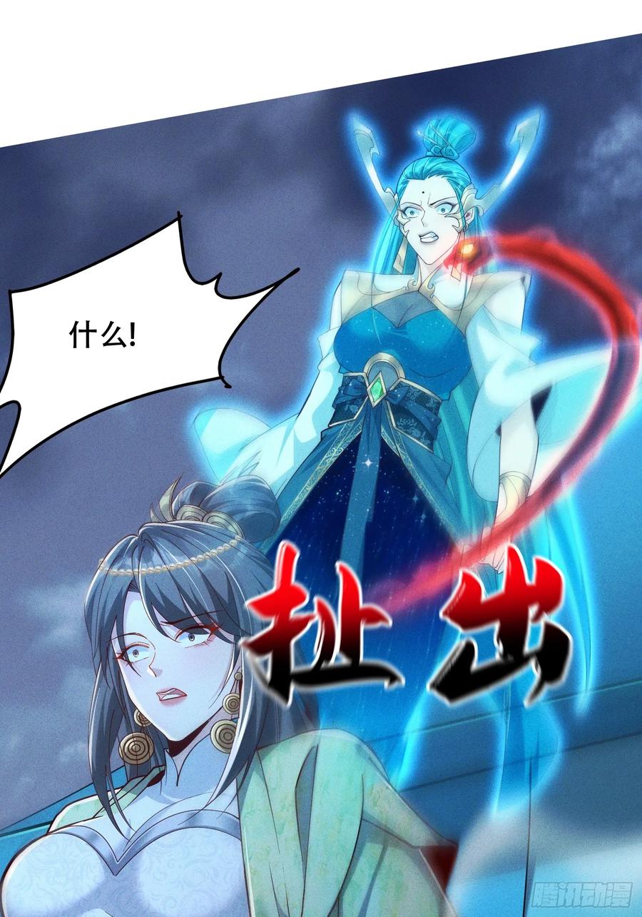 《神天至尊》24话 我要与你母亲同归于尽 第21页