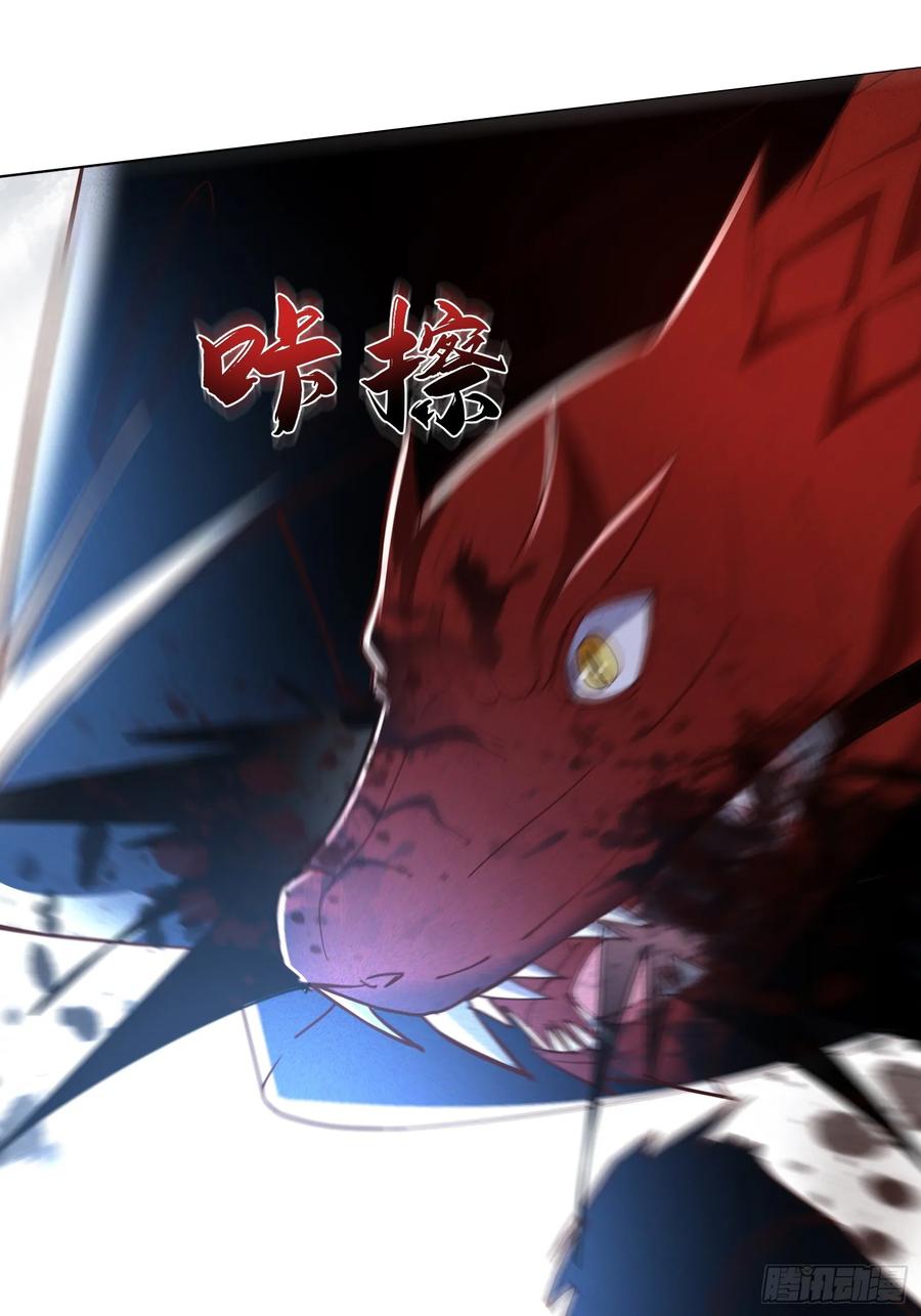 《神天至尊》24话 我要与你母亲同归于尽 第42页