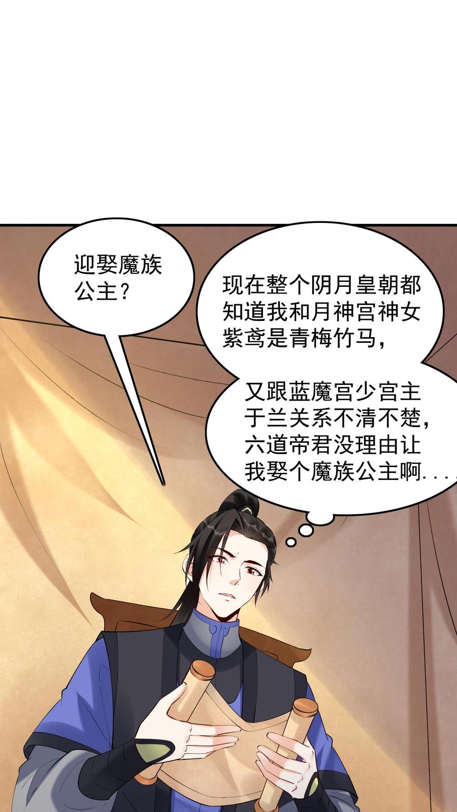 这个反派有点良心，但是不多！ 第258话 战后 第2页