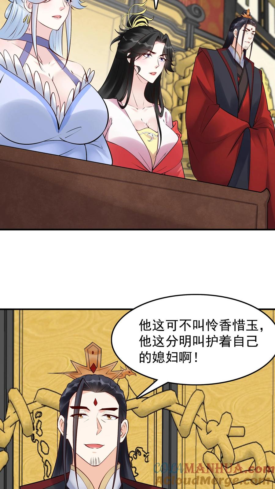这个反派有点良心，但是不多！ 第258话 战后 第17页