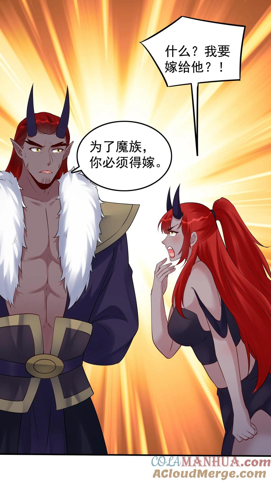 这个反派有点良心，但是不多！ 第258话 战后 第5页