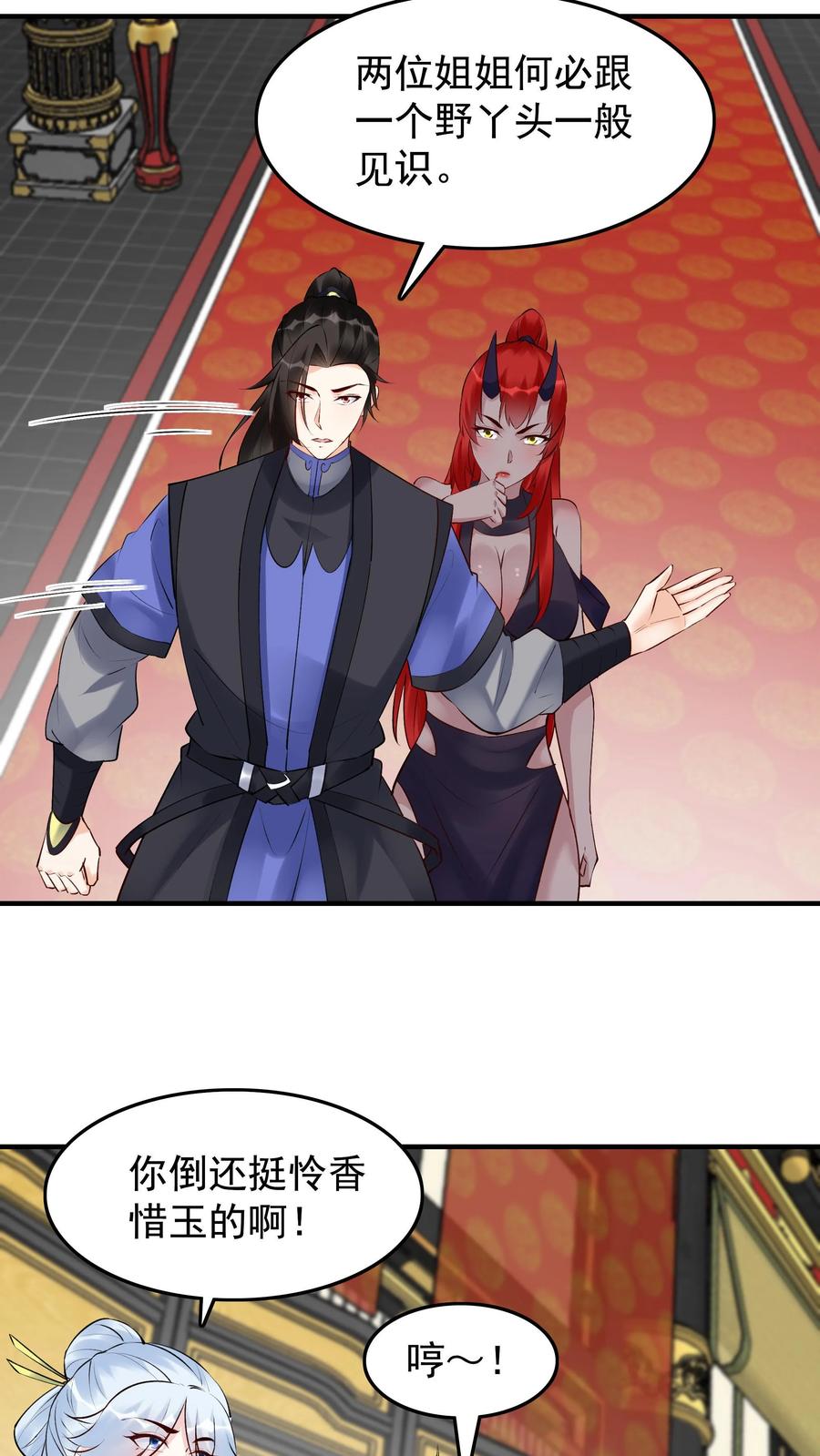 这个反派有点良心，但是不多！ 第258话 战后 第16页
