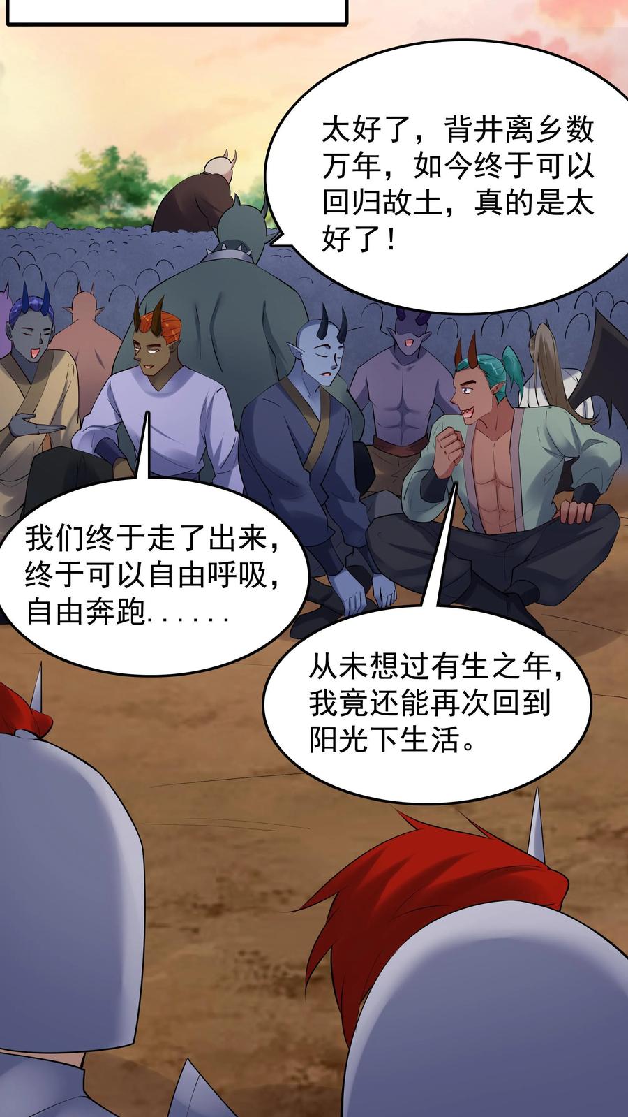 这个反派有点良心，但是不多！ 第258话 战后 第8页