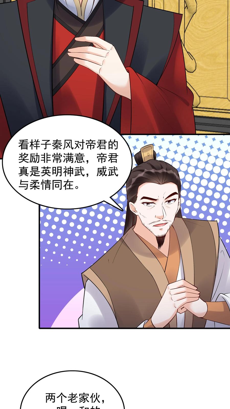 这个反派有点良心，但是不多！ 第258话 战后 第18页