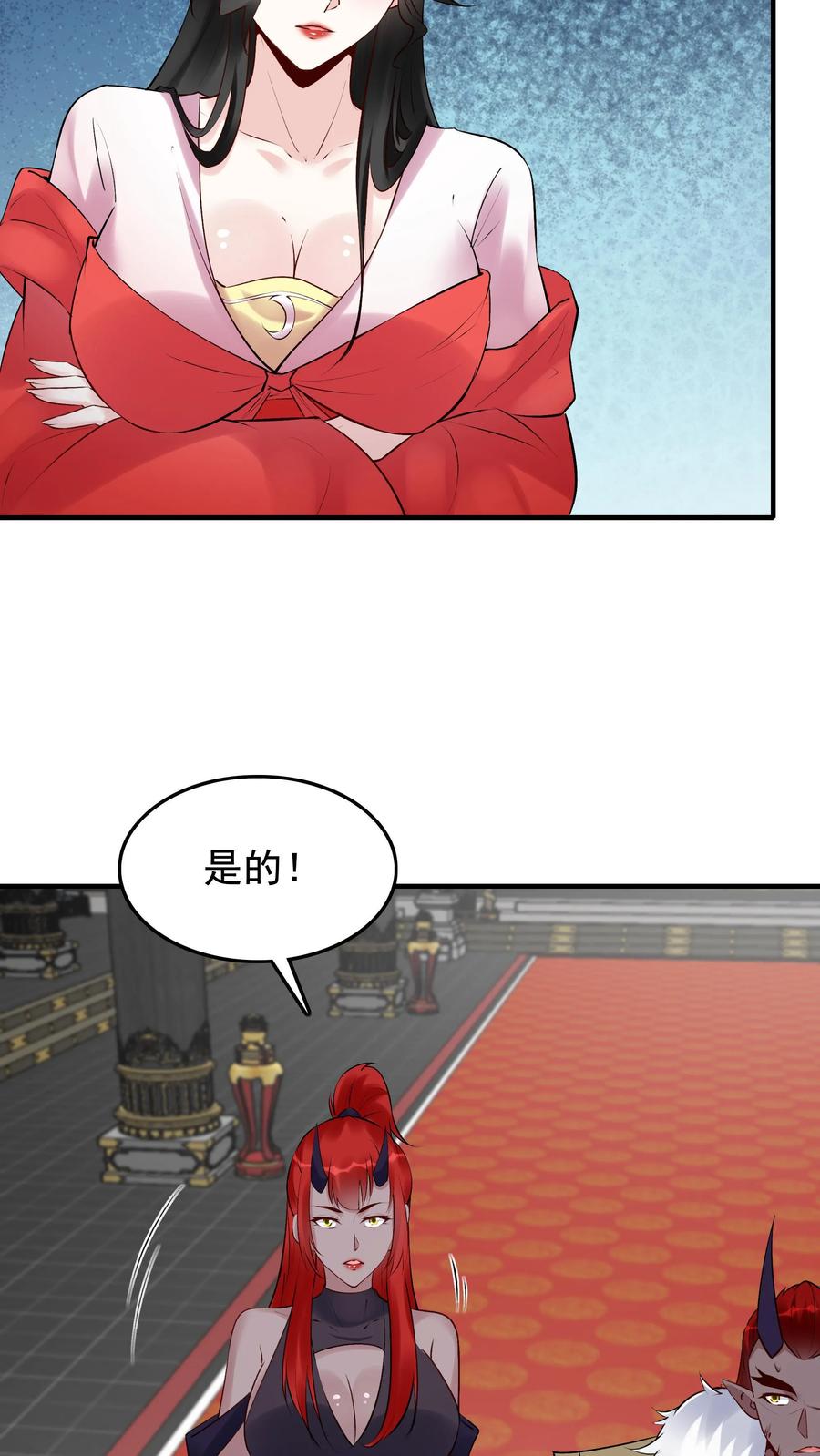 这个反派有点良心，但是不多！ 第258话 战后 第12页
