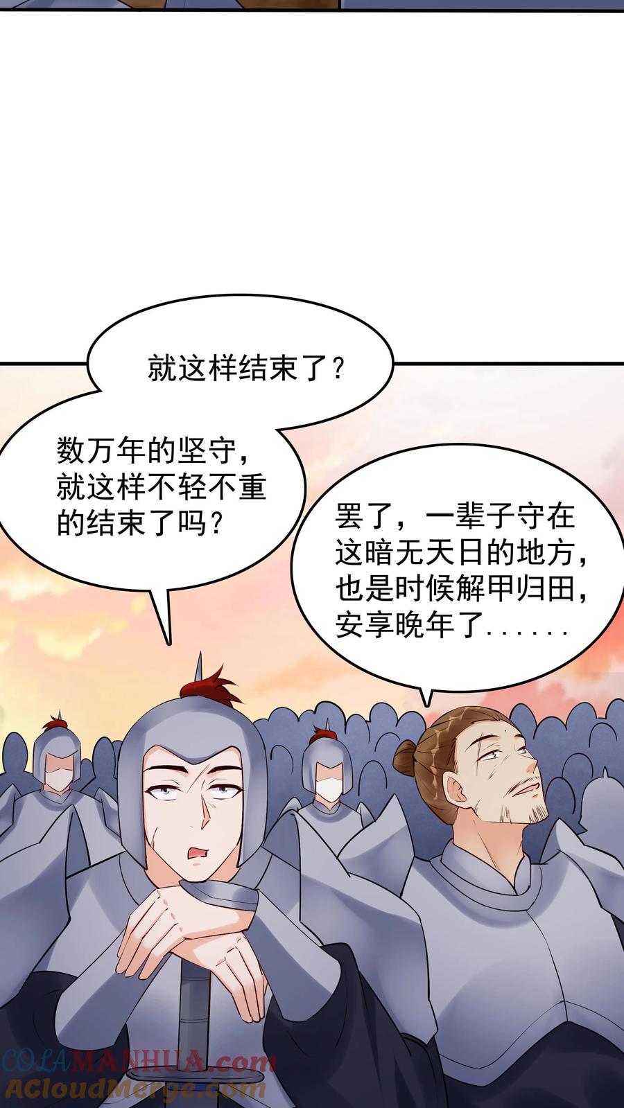 这个反派有点良心，但是不多！ 第258话 战后 第9页