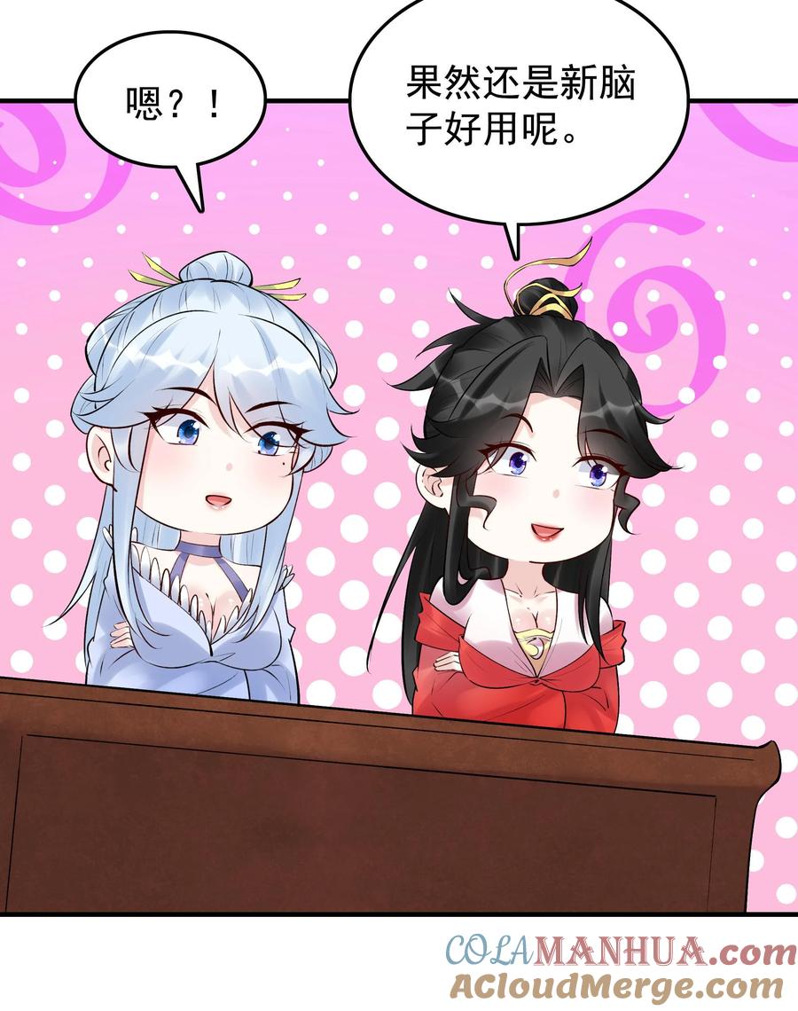 这个反派有点良心，但是不多！ 第258话 战后 第25页