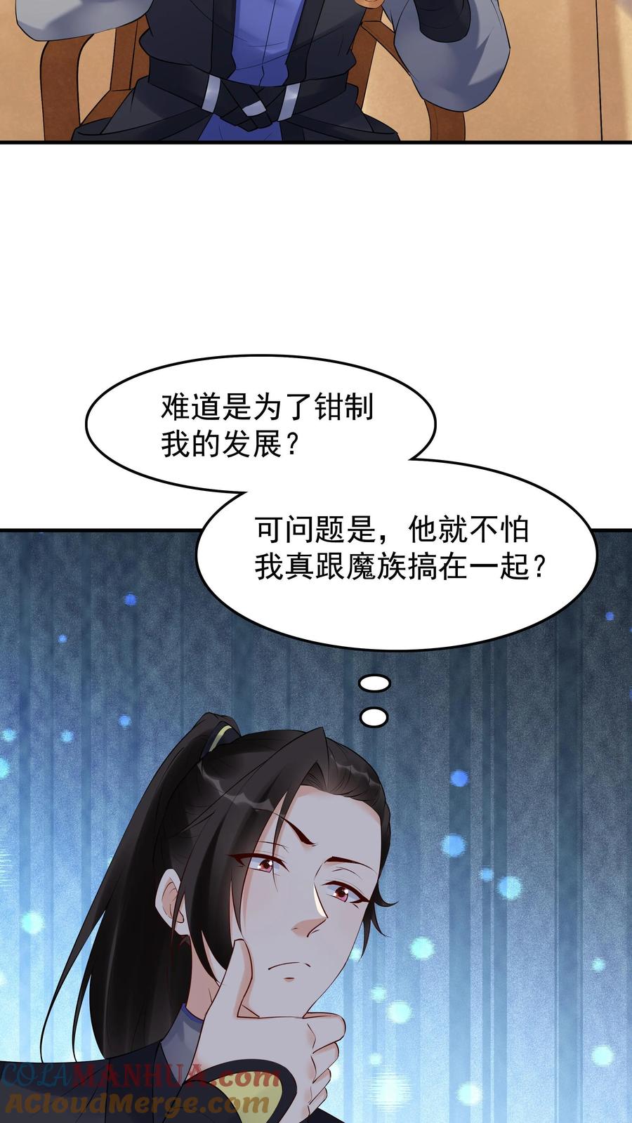 这个反派有点良心，但是不多！ 第258话 战后 第3页