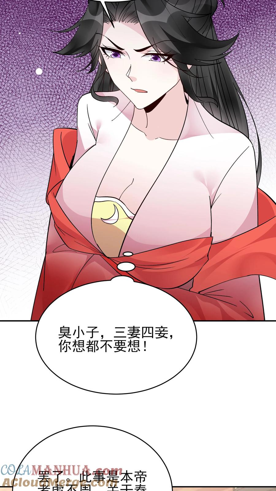这个反派有点良心，但是不多！ 第259话 有朝一日 第7页